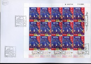 ISRAEL SCOTT #1729/31 CHILDREN PAINTING 60th COMPLETE SHEET SET FIRST DAY COVERS