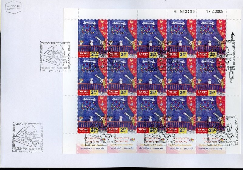 ISRAEL SCOTT #1729/31 CHILDREN PAINTING 60th COMPLETE SHEET SET FIRST DAY COVERS
