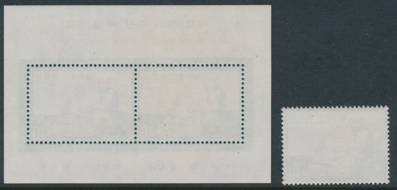 Korea 1973 Sc 875 & 875a Souvenir Sheet Mint Not Hinged