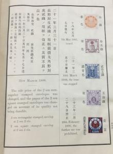 MOMEN: JAPAN OFFICIAL 1896 PRESENTATION ALBUM OF STAMPS & POSTAL STATIONERY 1