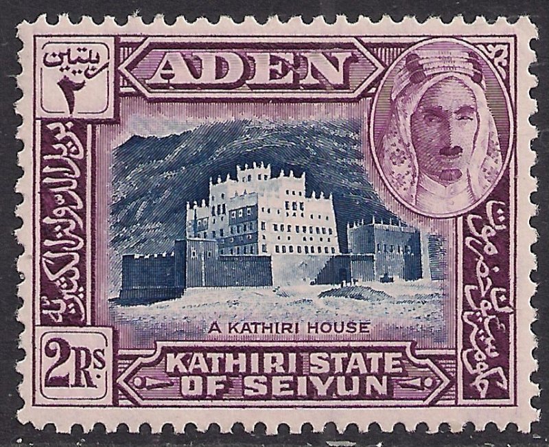 Aden 1942 KGV1 2 Rupee Kathiri State of Seiyun MM SG 10 ( B462 )