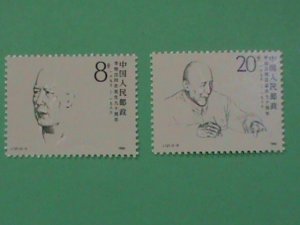 CHINA STAMP: 1986-J127-SC#2037-8 PARTY LEADER LI WEIHAN : MINT NOT HING SET