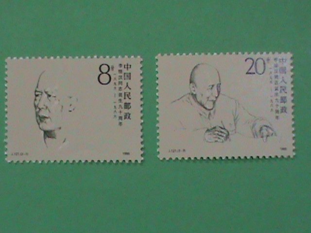 CHINA STAMP: 1986-J127-SC#2037-8 PARTY LEADER LI WEIHAN : MINT NOT HING SET