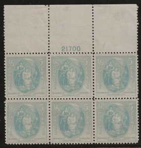 #796 MNH Plate Block