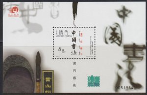 Macau 2000 Chinese Calligraphy Souvenir Sheet MNH