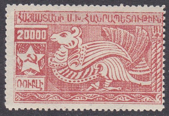 Armenia Sc #292 MNH