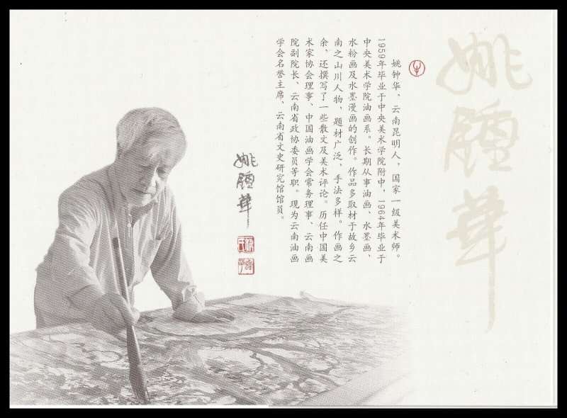 China 2021-1 SB58 Lunar New Year Ox 牛年 booklet 10 MNH