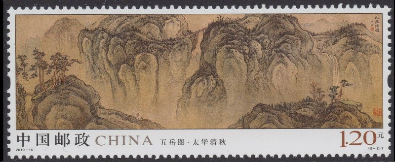 China 2019-16 Five Sacred Mountains 五岳图 set 5 MNH