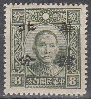 ROC Japanese Occupation Ma NC645 Scott 8N 17 MNH