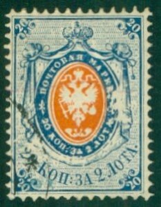 RUSSIA 17 USED Perf 14.5 (RL) 7043 CV $40.00 BIN $12.50