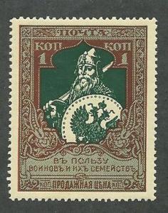 Russia  Scott B5  Mint 