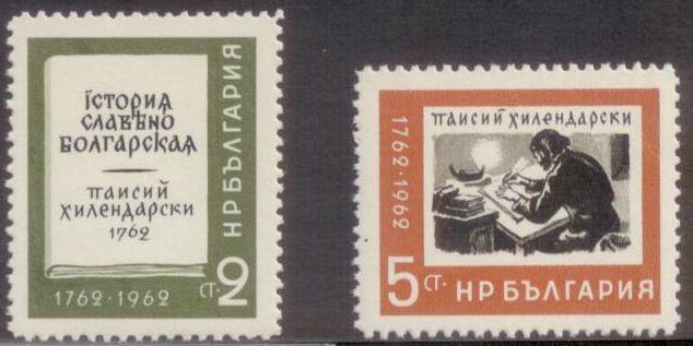 Bulgaria 1962 SC#1250-1 MNH-OG L394