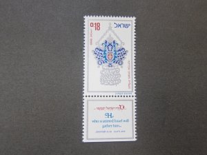 Israel 1973 Sc 508 set MNH