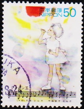 Japan. 1998 50y S.G.2499 Fine Used