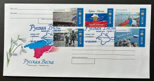 Russian occupation of Ukraine Lugansk 2018 Russian Spring Crimea Occupation FDC