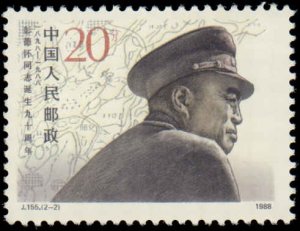 People's Republic of China #2172-2173, Complete Set(2), 1988, Never Hinged