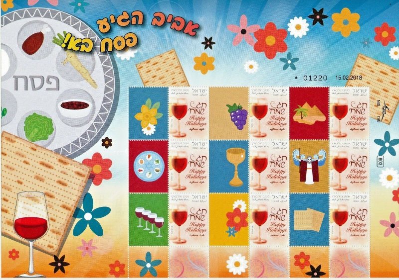 ISRAEL 2009 - 2018 PASSOVER COMPLETE COLLECTION OF MY STAMP SHEETS MNH 