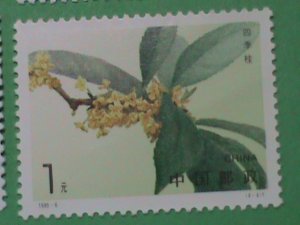 CHINA STAMP:1995-6,SC# 2563-6 SWEET OSMANTHUS FLOWER; STAMP MNH-SET- LAST ONE