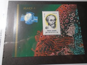 Mongolia  #  C145   MNH  Mathematics / Space