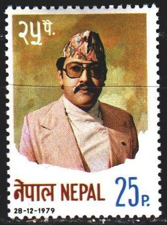 Nepal. 1979. 390 from the series. Birendra, King of Nepal. MLH.