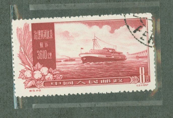 China (PRC) #328  Single