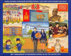 Mongolia 2023, Secundary school s/s, MNH