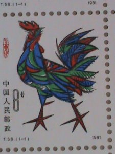 ​CHINA STAMP-1981-SC#1647- YEAR OF THE LOVELY ROOSTER-MNH FULL STAMP SHEET-T58