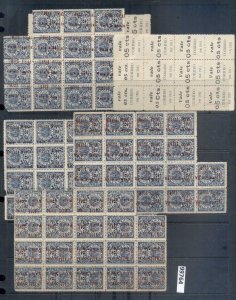 Nicaragua 1890's Fiscal Overprints Asst, Errors, Blocks Printer's Waste ? 2 s...