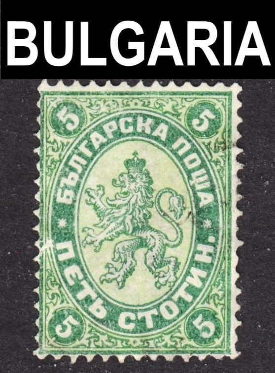 Bulgaria Scott 13 F to VF unused no gum.  FREE...