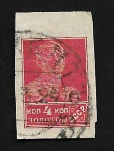 Russia - Soviet Union 1923 - U - Scott #253