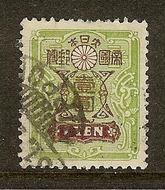 Japan, Scott #252, 1 Yen Issue, VF Centering, Used