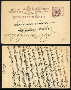 India State Postal Stationery