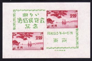Japan 409 MNH 1948 Sampans on Inland Sea Souvenir Sheet 'No Gum as issued