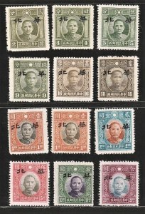 North China 1943 華北 Overpt on New Peking Pt SYS (11v Cpt + $1 Type B) MNH