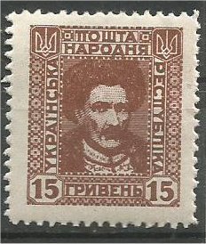 UKRAINE, 1920, MH 15g, New Daily Stamps SW 77