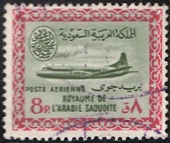 SAUDI ARABIA Scott C13 Used VF 8p  Airmail