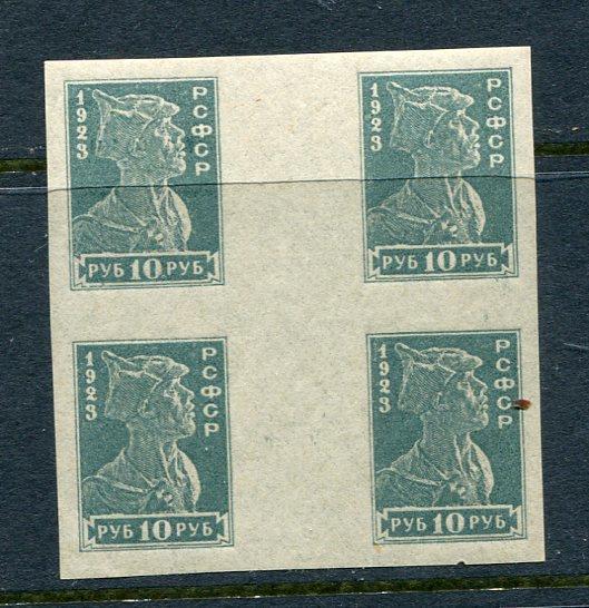 Russia 1923 Mi 218B Lia H12. Imperf Vertical Gutter Block of 4.10rub MNH r816