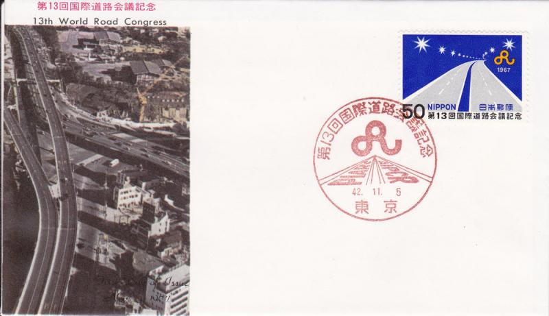 Japan # 937 First Day Cover, World Road Conference