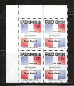 DOMINICAN REPUBLIC  # SC 1244  MNH