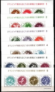Japan #B14a, B17a, B20a, B23a, B27a, B31a F-VF Unused CV $22.50 (A482L)