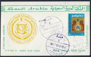 SAUDI ARABIA 1971 SCOUTS ISSUE ON FDC WITH CACHET SG 1049 JEDDAH NO 5 CANCEL