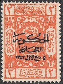 SAUDI ARABIA  Hejaz 1925 Sc L94  2pi  Mint LH, VF Dark Orange
