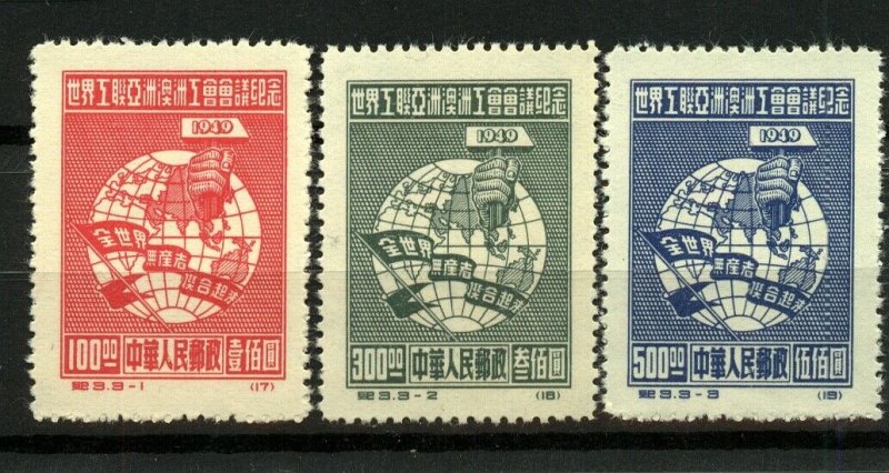 China 1949 Trade Union  sg1405/7 cv£60+ (3) Mint, no gum as issued,Set of Stamps