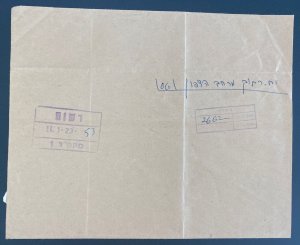 1953 Israel Military Post Office Censored Oversized Cover Yiddish