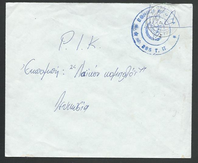 CYPRUS 1979 Stampless military cover LARNACA cds...........................56933