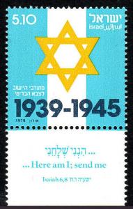 Israel #723 MNH with Tabs