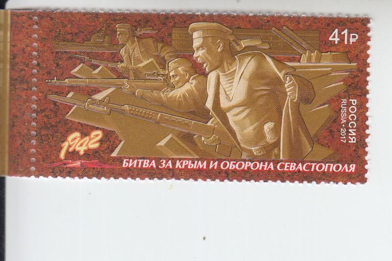 2017 Russia Battle of Sevastopol WWII (Scott 7841) MNH