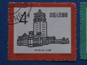 CHINA STAMP:1959,SC# 465-6; THE NATIONALITY OF CULTURAL PALACE : CTO- VERY FINE