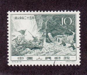 China (PRC) Scott #489 Used