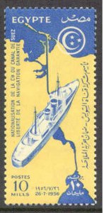 Egypt # 386 Suez Canal Nationalization (1) Mint NH